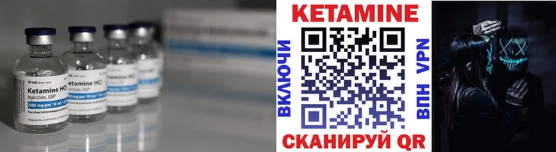 КЕТАМИН VHQ  Енисейск 