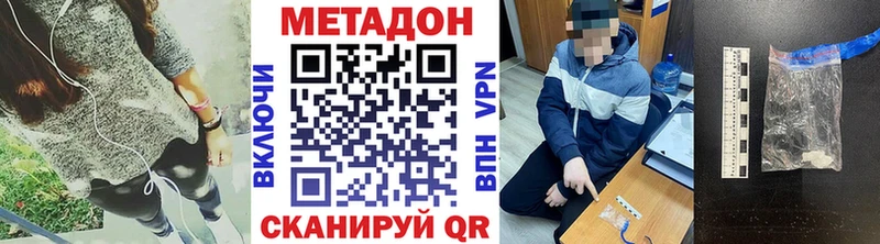 Метадон methadone  Енисейск 